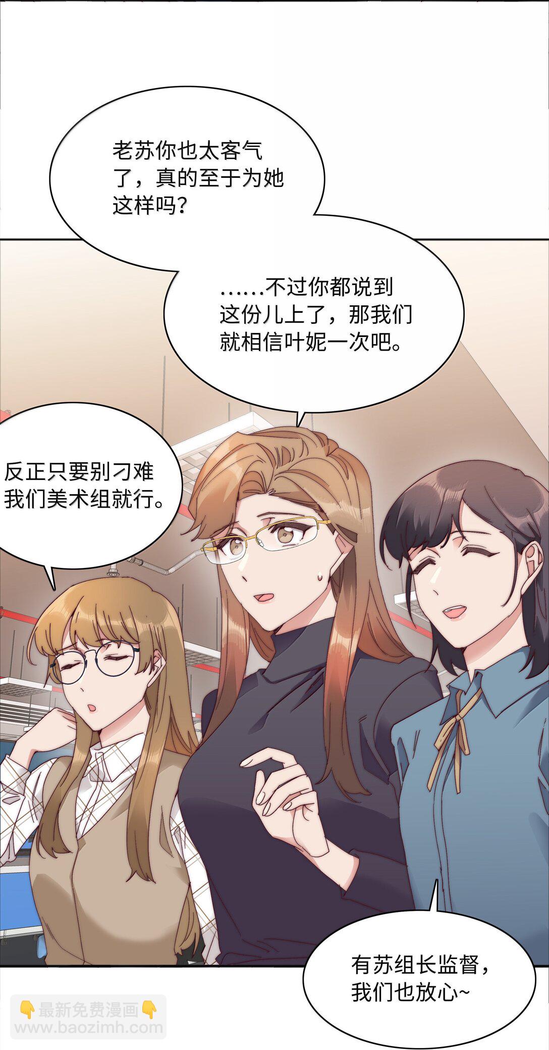 087 变形计（下）(1/2)-第96话