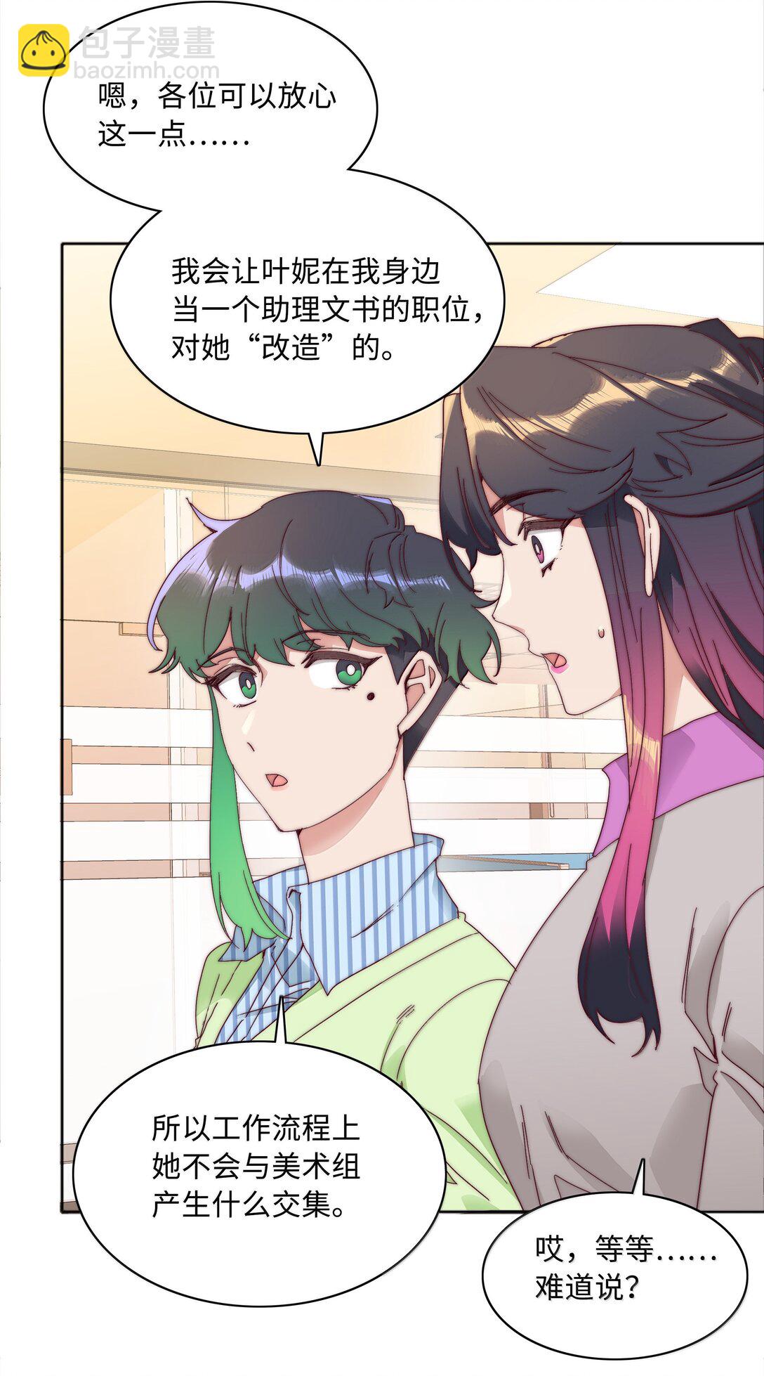 087 变形计（下）(1/2)-第96话