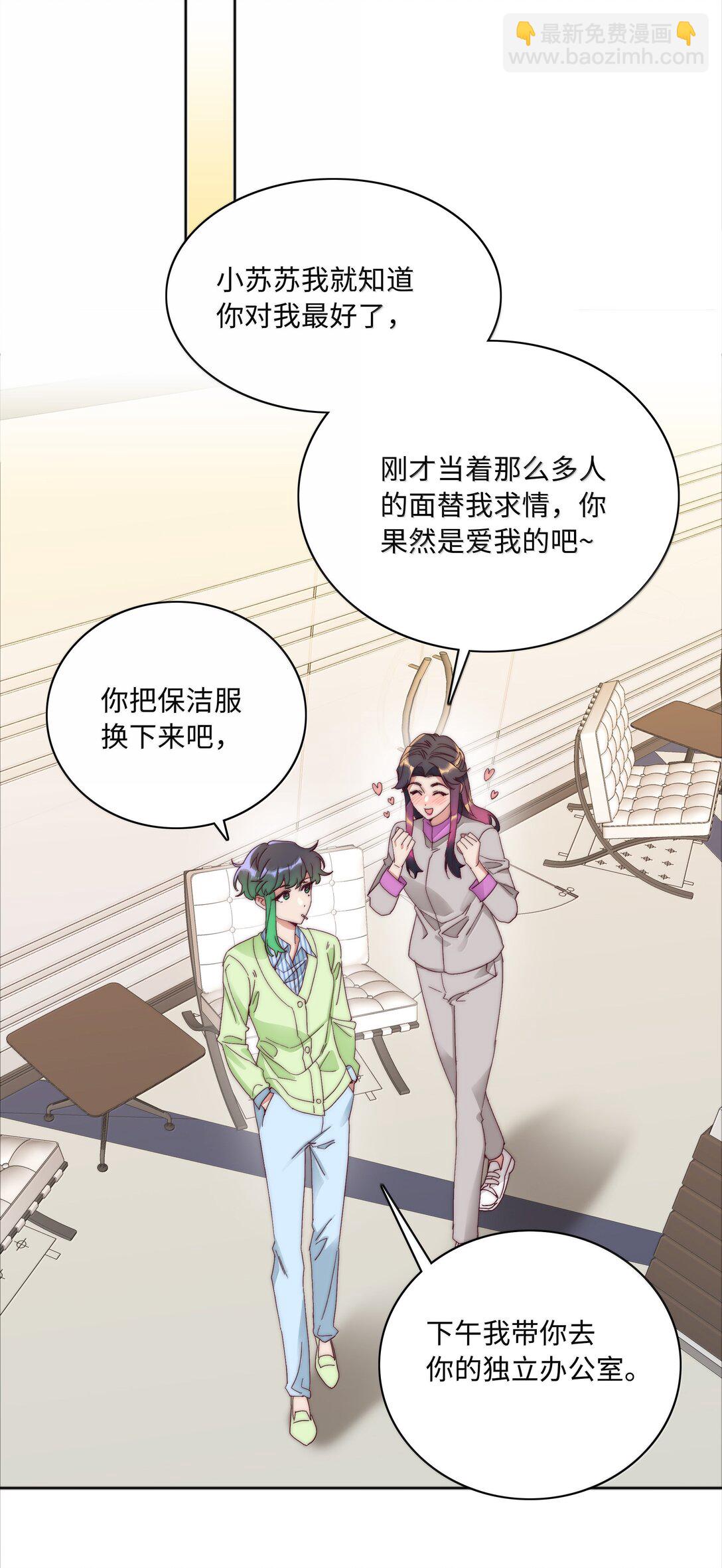 087 变形计（下）(1/2)-第96话