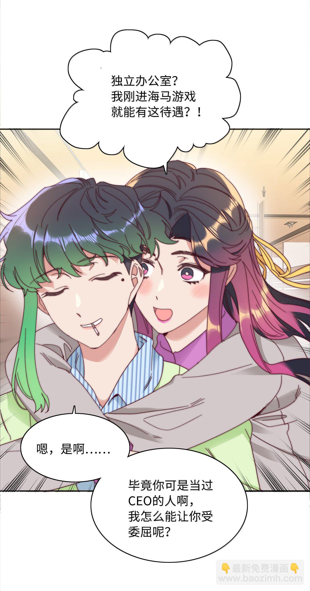 087 变形计（下）(1/2)-第96话