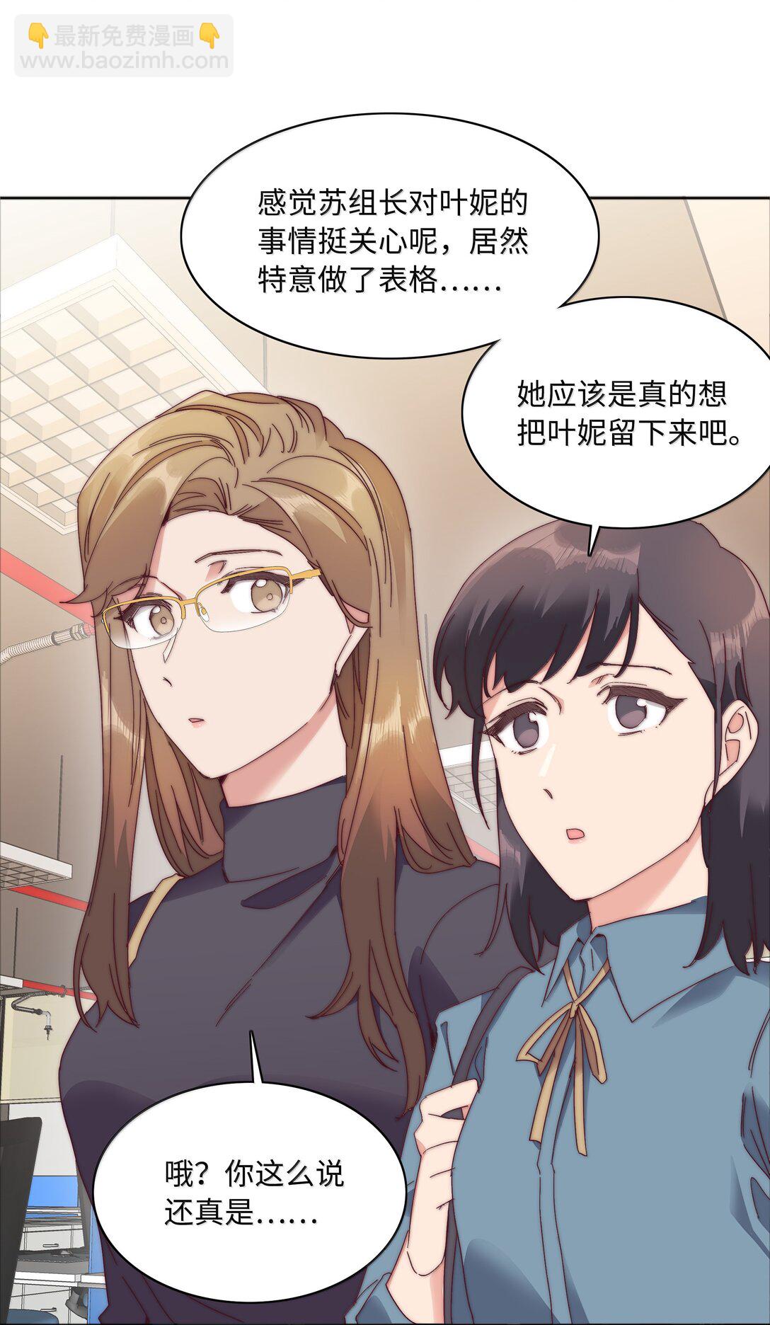 087 变形计（下）(1/2)-第96话