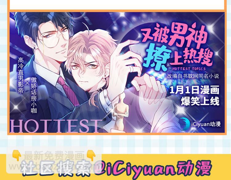 序章01 漫画pv上线中~-第2话