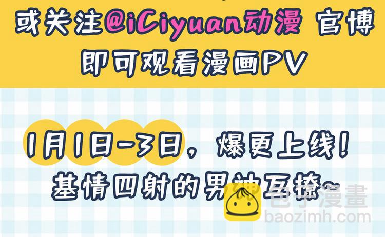 序章01 漫画pv上线中~-第2话