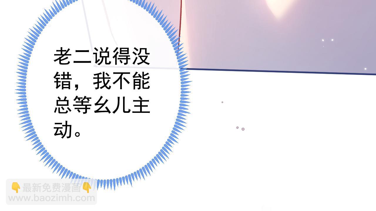 又被男神撩上热搜 - 大学篇17 幺儿又在躲我(2/3) - 2