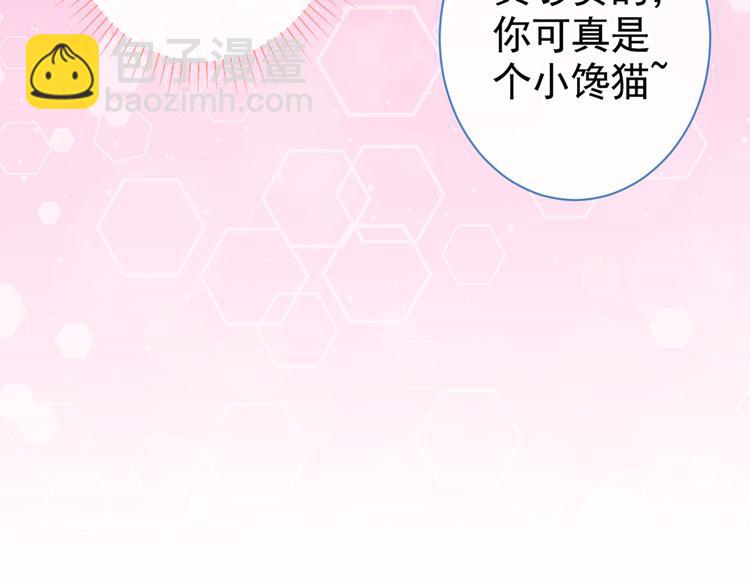 又被男神撩上熱搜 - 第36話 顧亦銘，你擊靶好厲害(3/3) - 5