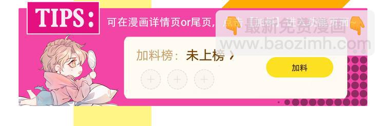 又被男神撩上熱搜 - 第36話 顧亦銘，你擊靶好厲害(3/3) - 1