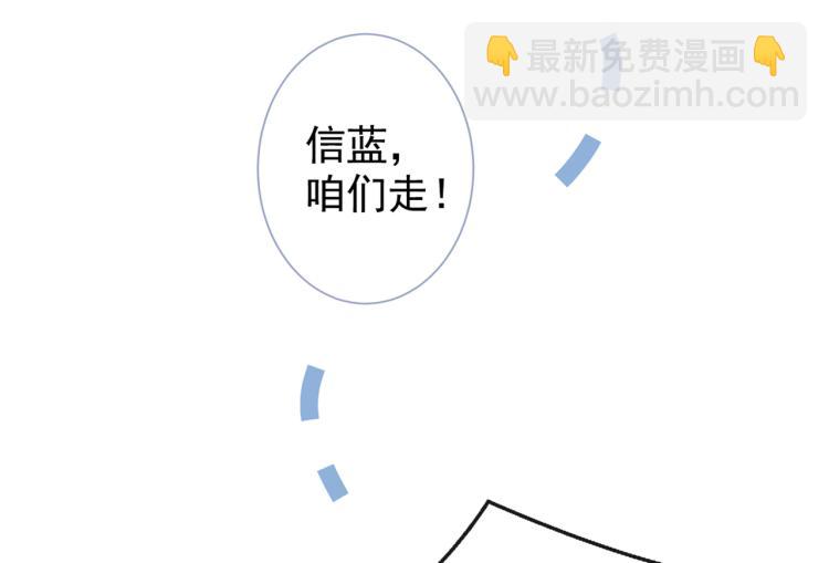 又被男神撩上熱搜 - 第57話 相親還是查戶口？(2/3) - 2