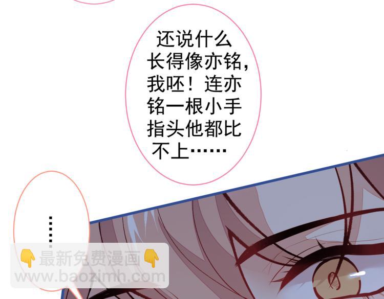 又被男神撩上熱搜 - 第57話 相親還是查戶口？(2/3) - 3