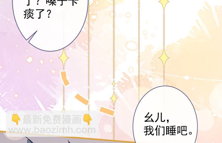 又被男神撩上熱搜 - 第57話 相親還是查戶口？(2/3) - 1