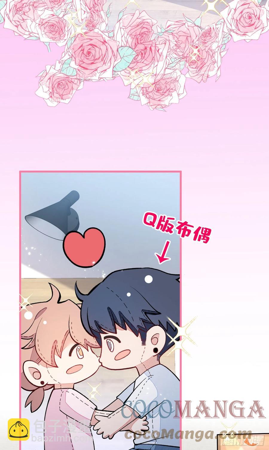 又被男神撩上熱搜 - 第66話 你暗戀我和顧亦銘？ - 4