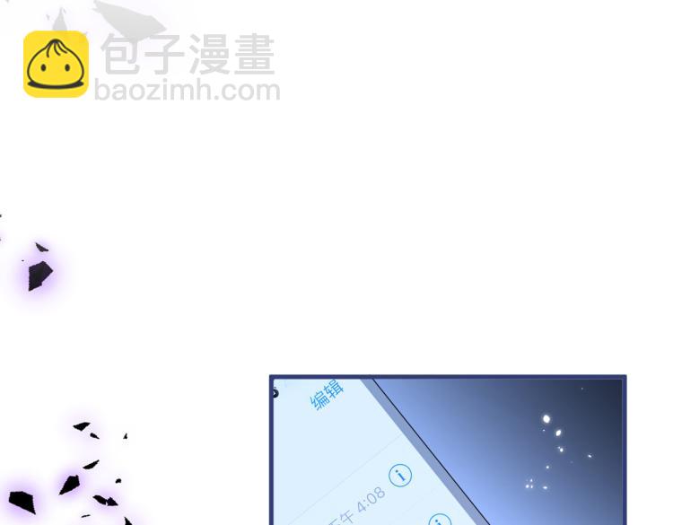 又被男神撩上熱搜 - 第71話 是誰在背後抹黑(1/3) - 5
