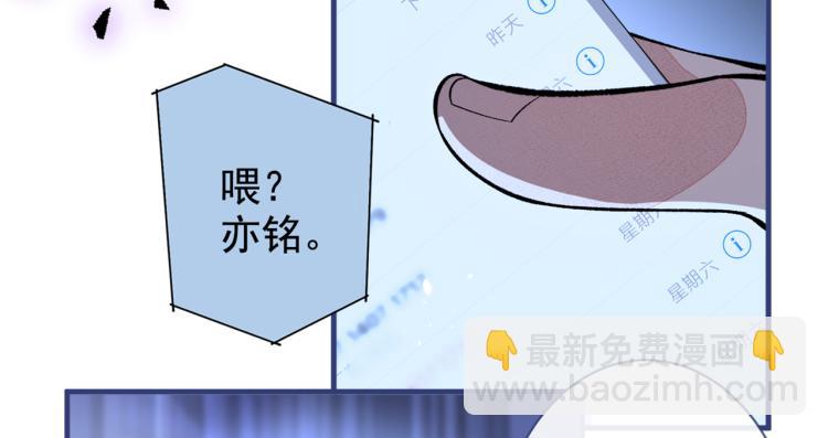 又被男神撩上熱搜 - 第71話 是誰在背後抹黑(1/3) - 6