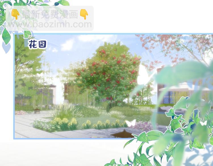 又被男神撩上熱搜 - 第71話 是誰在背後抹黑(1/3) - 6