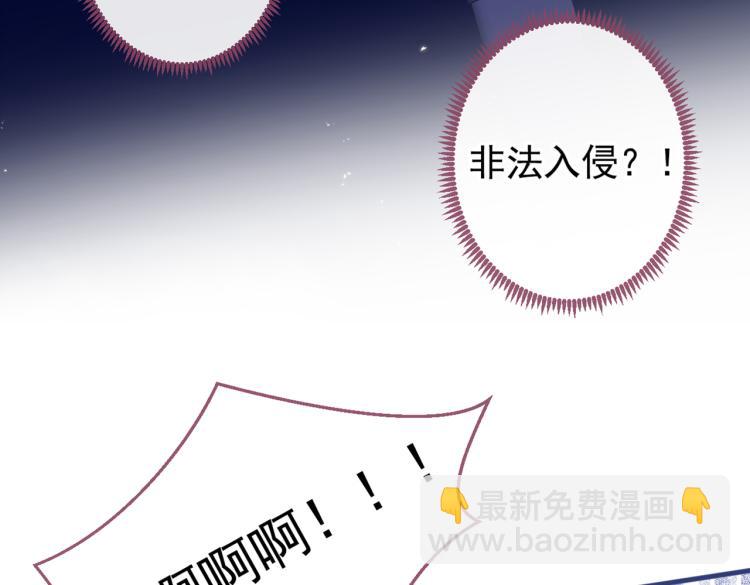 又被男神撩上熱搜 - 第71話 是誰在背後抹黑(1/3) - 1