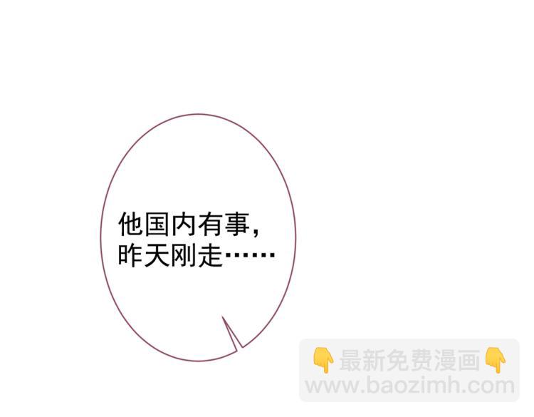 又被男神撩上熱搜 - 第71話 是誰在背後抹黑(1/3) - 4