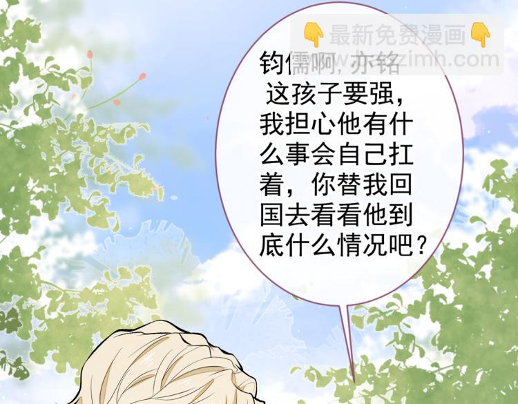 又被男神撩上熱搜 - 第71話 是誰在背後抹黑(1/3) - 7