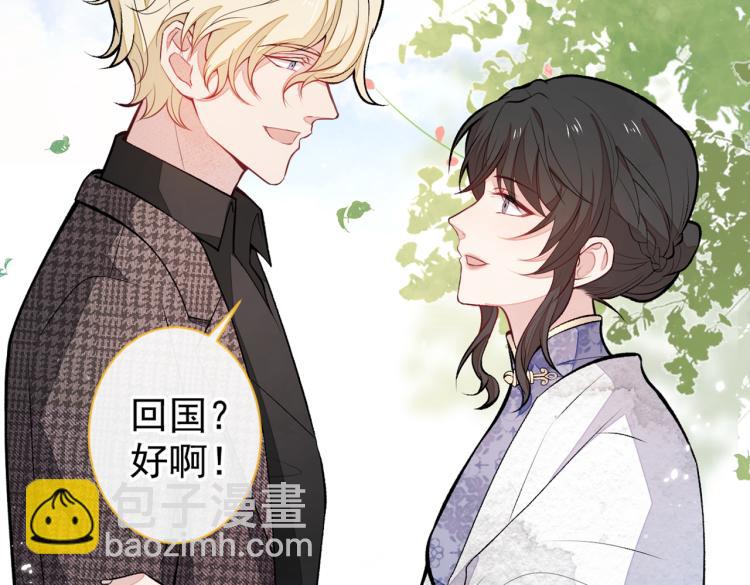又被男神撩上熱搜 - 第71話 是誰在背後抹黑(1/3) - 8