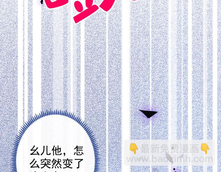 又被男神撩上熱搜 - 第71話 是誰在背後抹黑(1/3) - 6