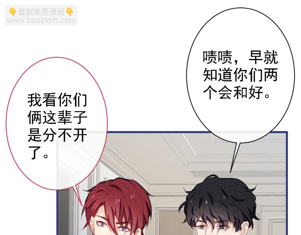 又被男神撩上熱搜 - 第86話 我和幺兒在一起了(2/3) - 8