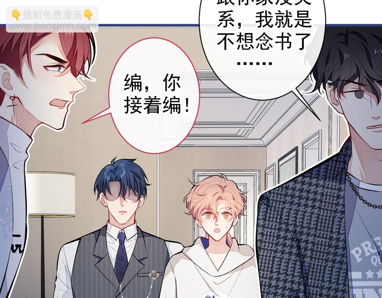 又被男神撩上熱搜 - 第86話 我和幺兒在一起了(2/3) - 2