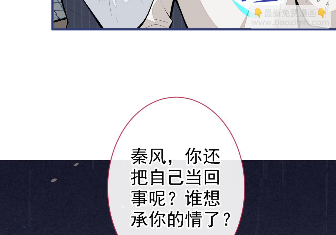 又被男神撩上熱搜 - 第86話 我和幺兒在一起了(2/3) - 7