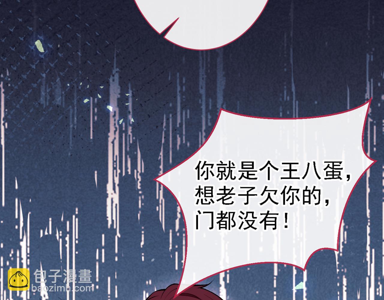 又被男神撩上熱搜 - 第86話 我和幺兒在一起了(2/3) - 8