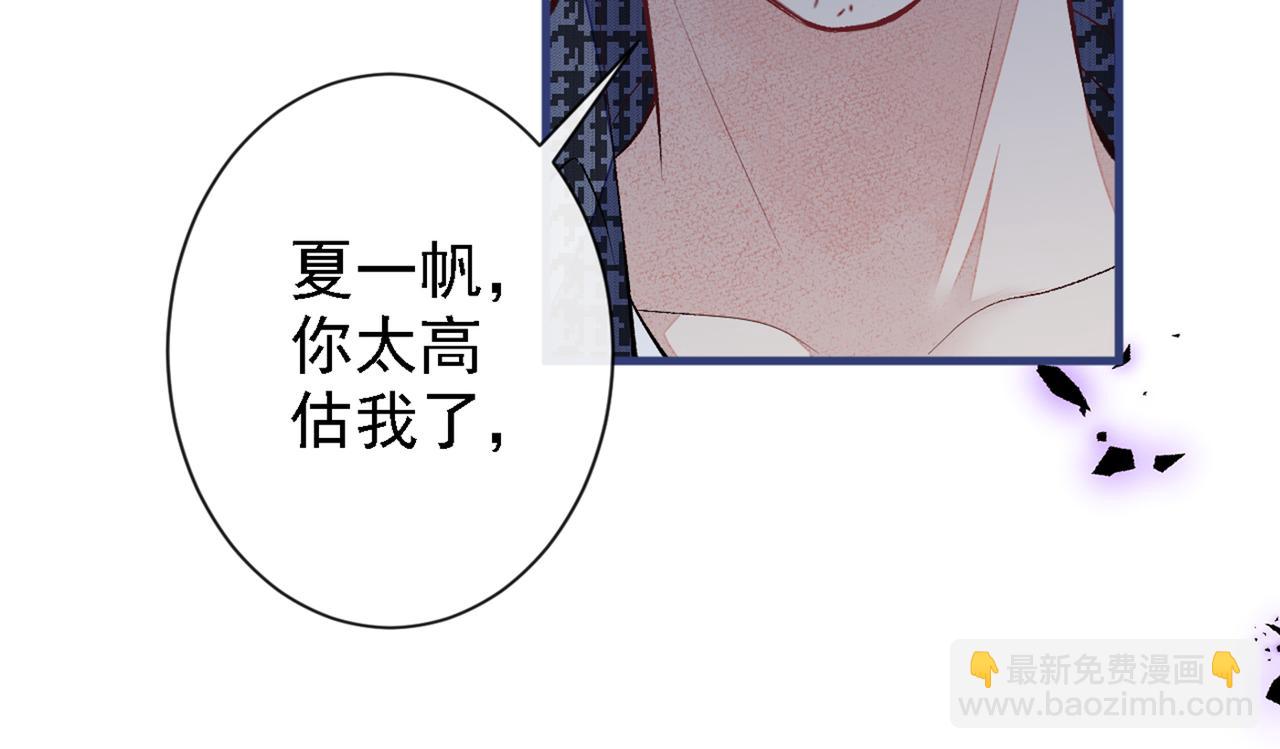 又被男神撩上熱搜 - 第86話 我和幺兒在一起了(2/3) - 7