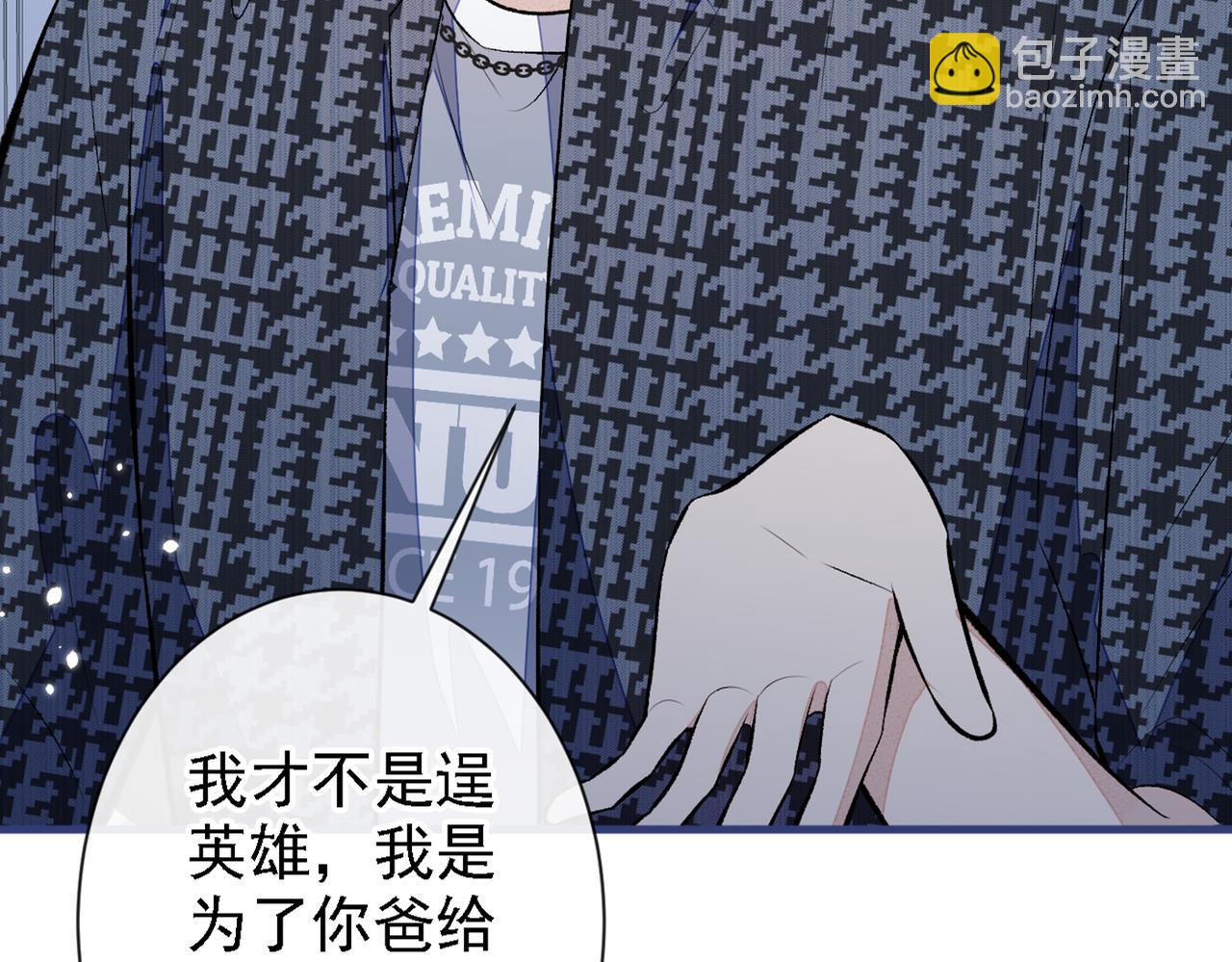 又被男神撩上熱搜 - 第86話 我和幺兒在一起了(2/3) - 1