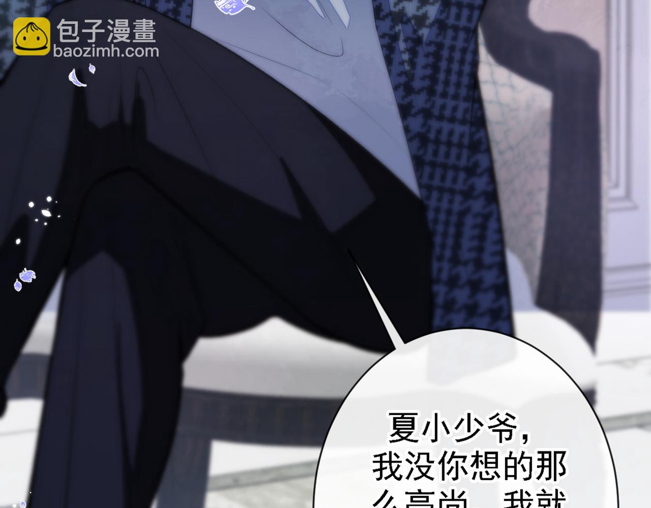 又被男神撩上熱搜 - 第86話 我和幺兒在一起了(2/3) - 1