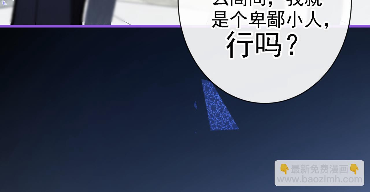 又被男神撩上熱搜 - 第86話 我和幺兒在一起了(2/3) - 2