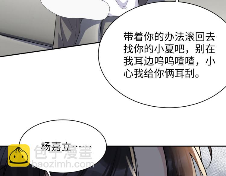 第9话  往后只做陌生人(1/2)-第10话