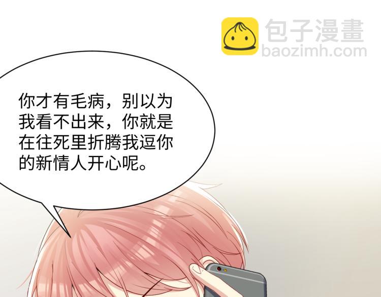 第9话  往后只做陌生人(1/2)-第10话