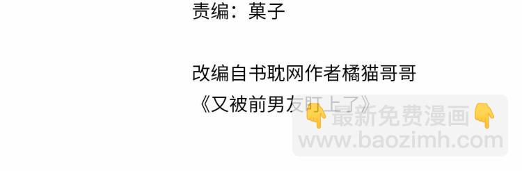 第9话  往后只做陌生人(1/2)-第10话