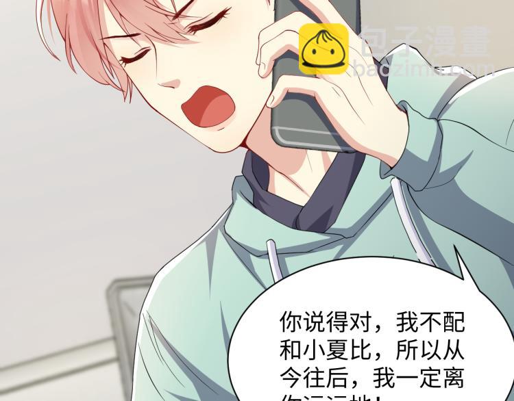 第9话  往后只做陌生人(1/2)-第10话