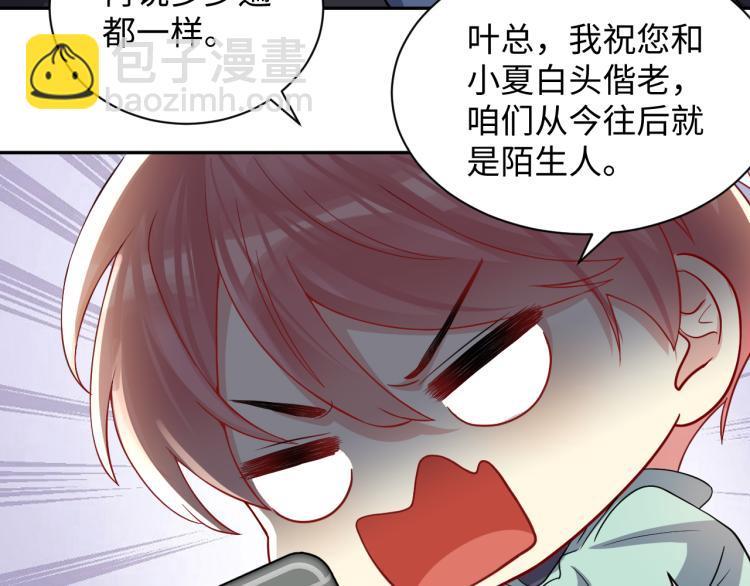 第9话  往后只做陌生人(1/2)-第10话