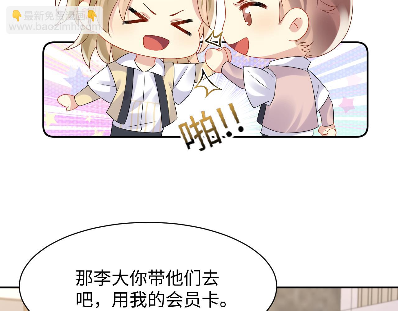 第99话 谋划甩渣男(1/3)-第100话