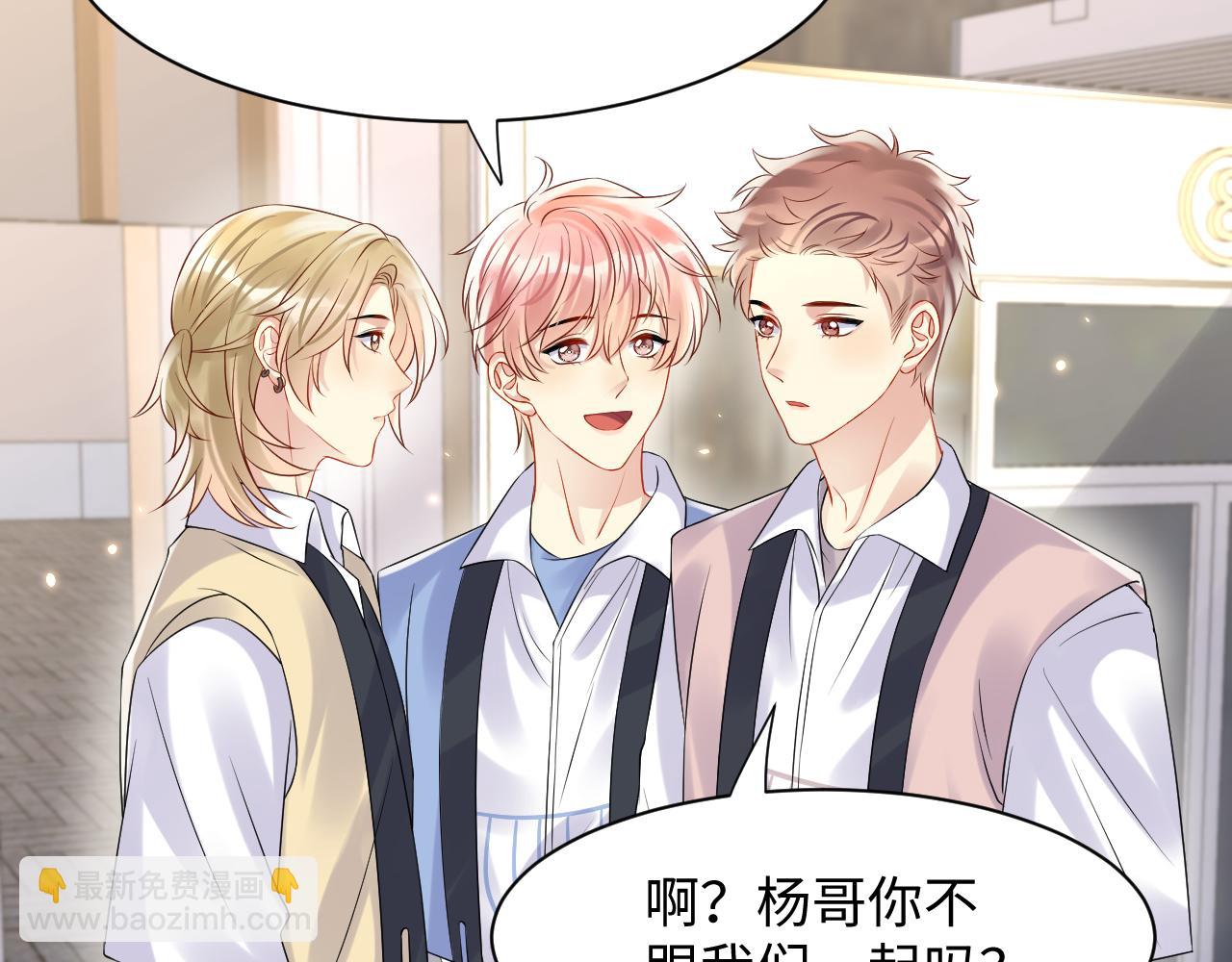 第99话 谋划甩渣男(1/3)-第100话