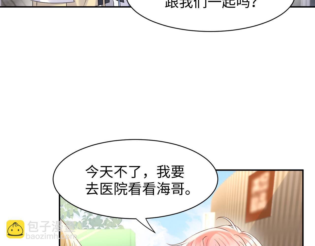 第99话 谋划甩渣男(1/3)-第100话