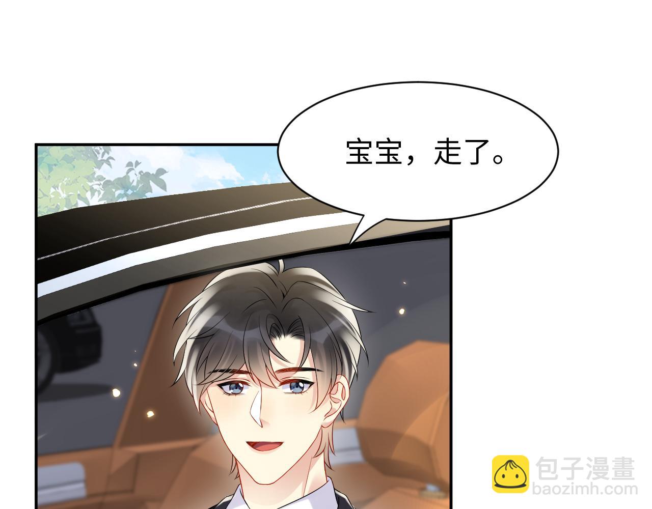 第99话 谋划甩渣男(1/3)-第100话