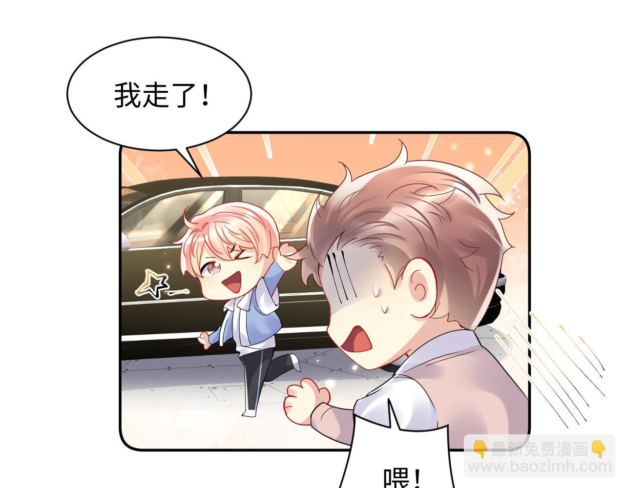 第99话 谋划甩渣男(1/3)-第100话