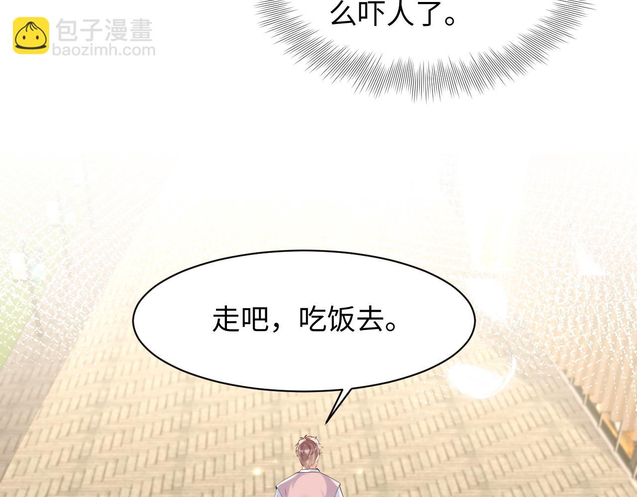 第99话 谋划甩渣男(1/3)-第100话