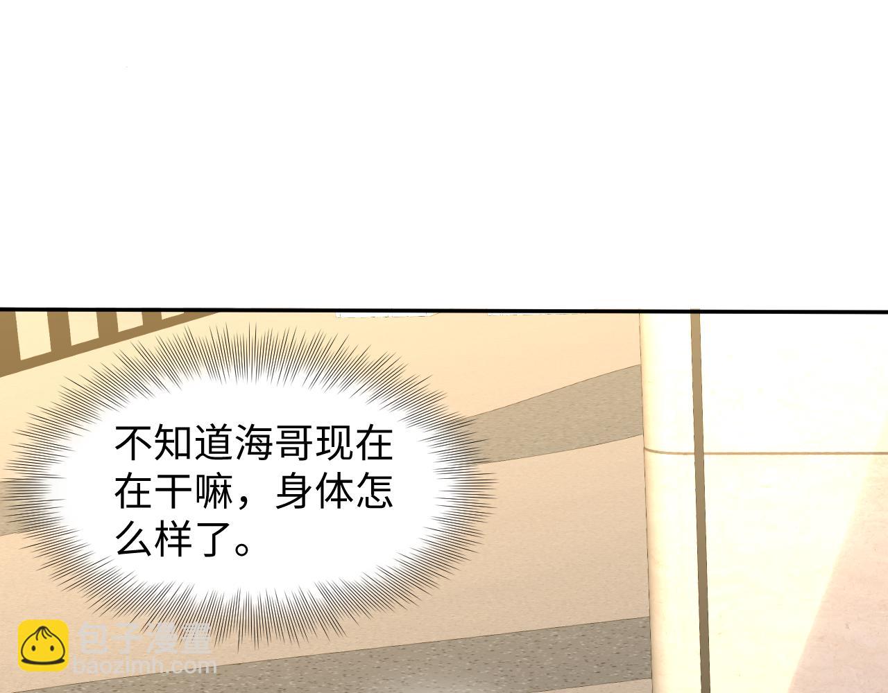 第99话 谋划甩渣男(1/3)-第100话