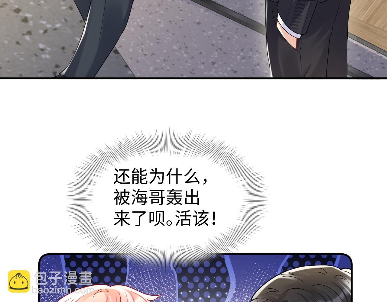 第99话 谋划甩渣男(1/3)-第100话