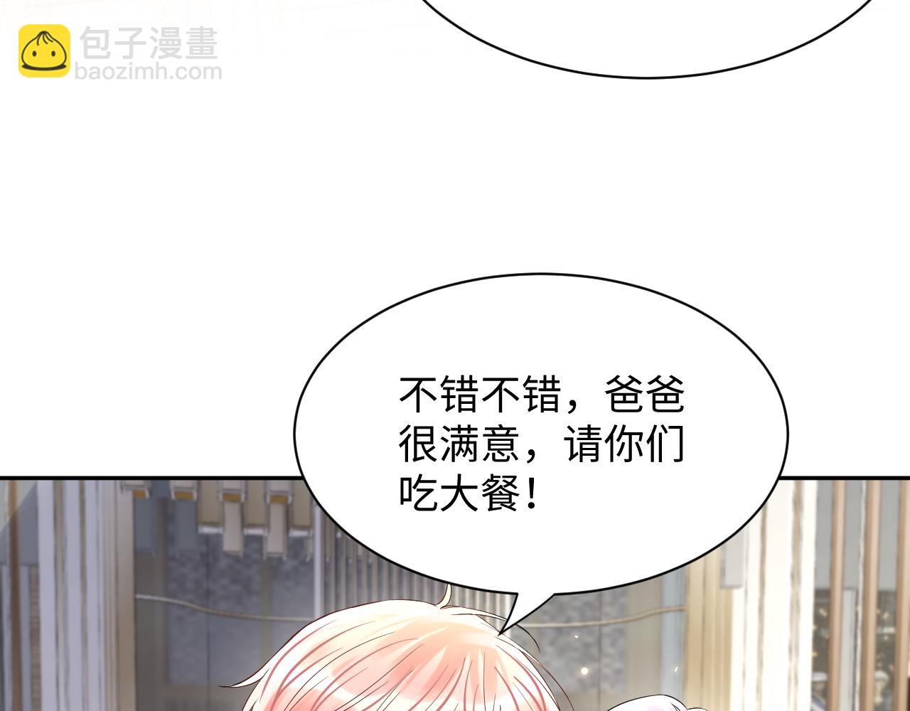 第99话 谋划甩渣男(1/3)-第100话