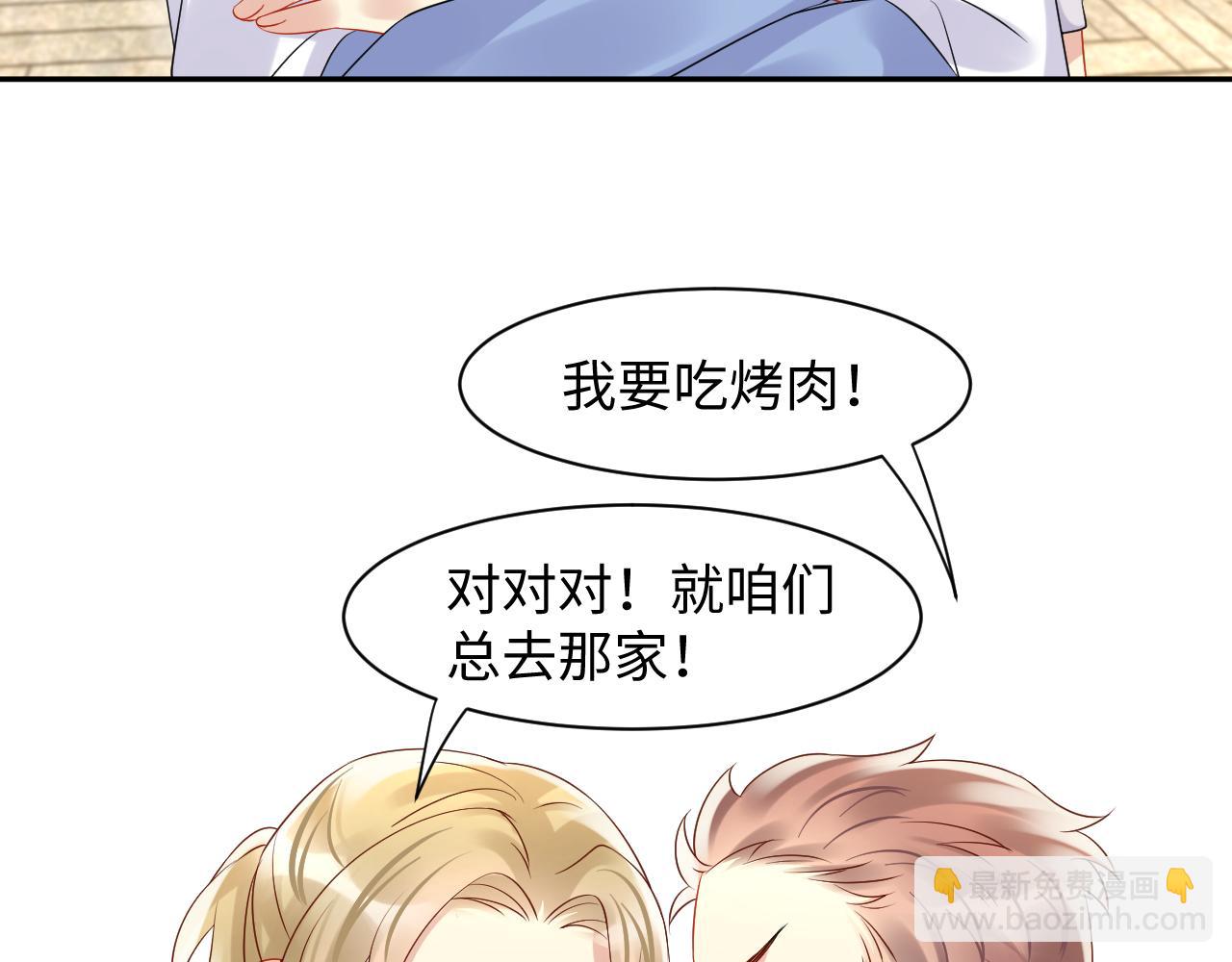 第99话 谋划甩渣男(1/3)-第100话