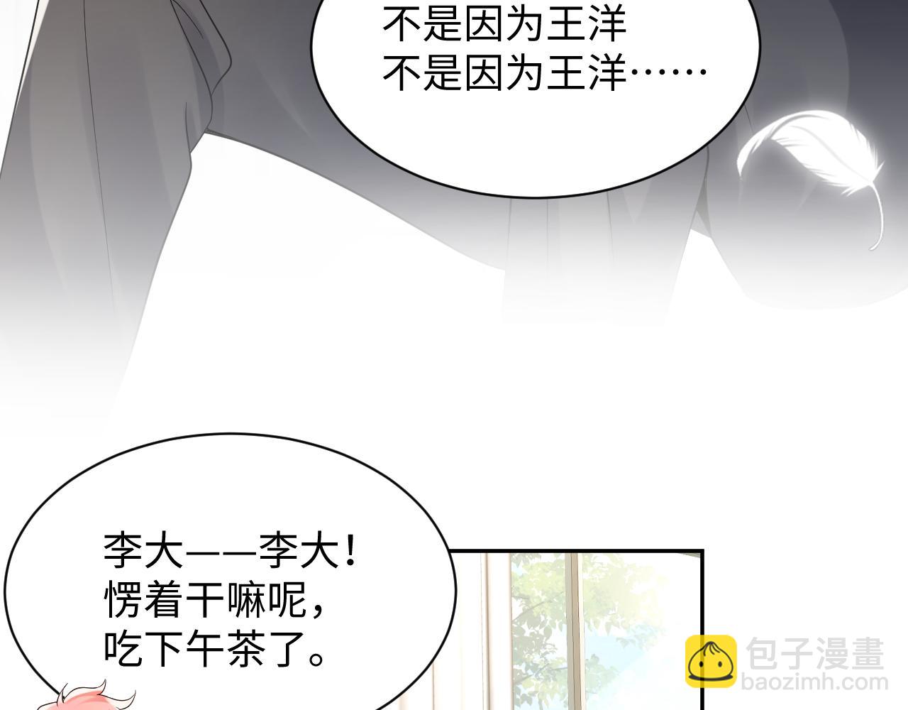 第101话  磕自己的cp上头？(1/2)-第102话