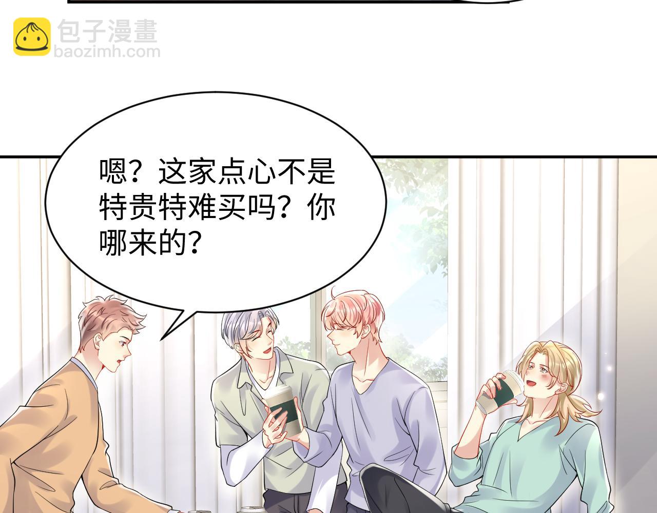 第101话  磕自己的cp上头？(1/2)-第102话