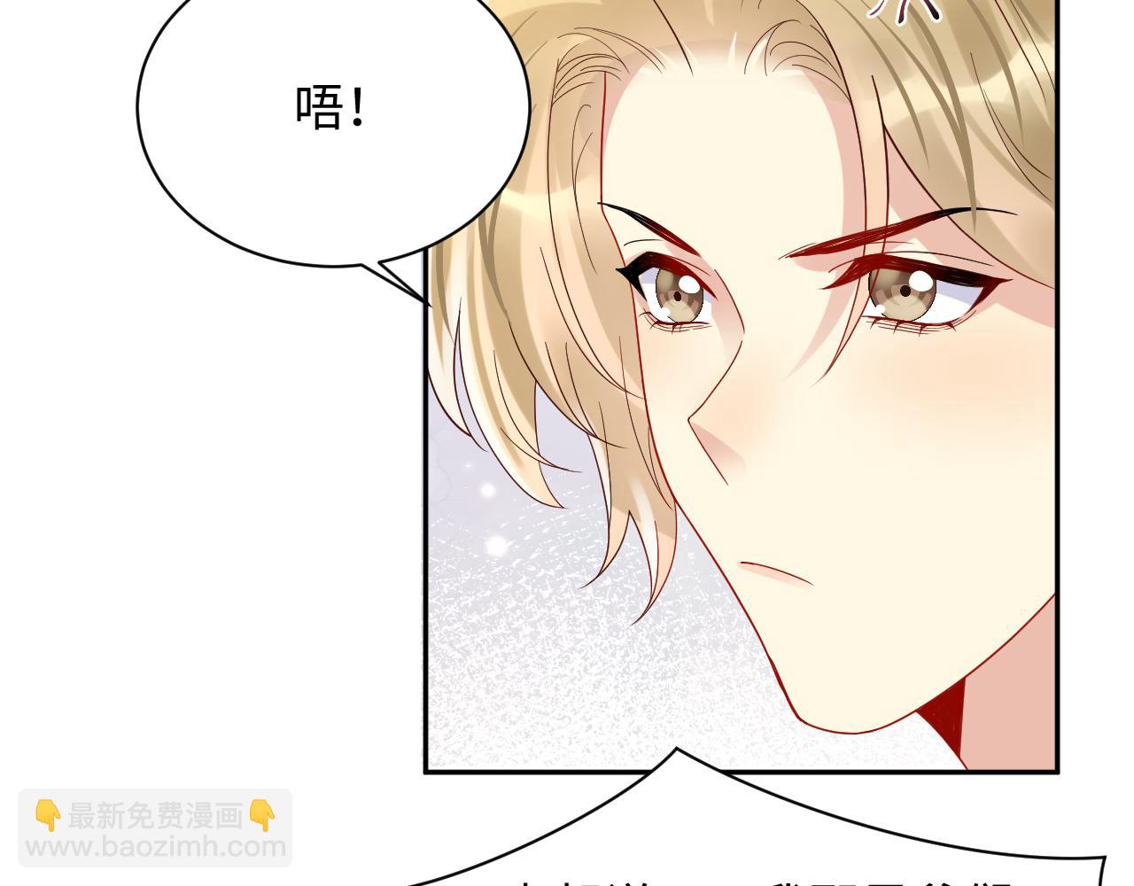 第101话  磕自己的cp上头？(1/2)-第102话