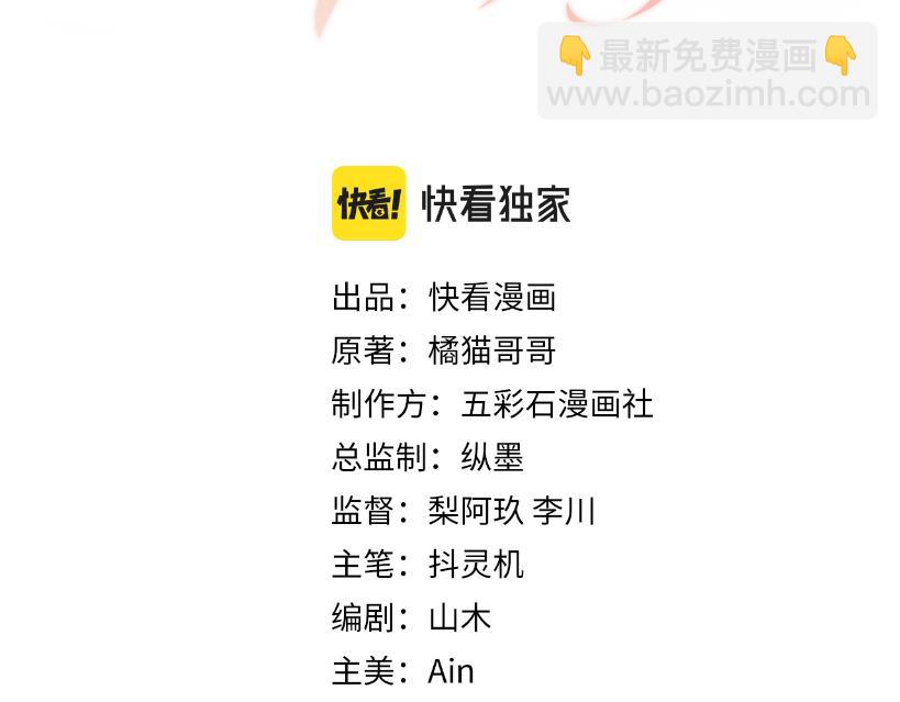 第101话  磕自己的cp上头？(1/2)-第102话