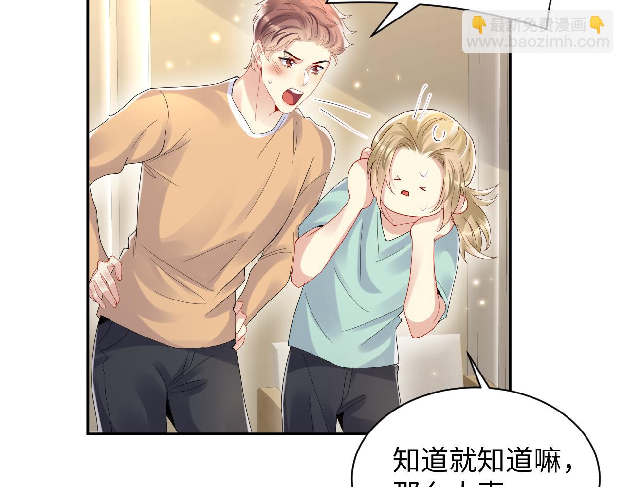 第101话  磕自己的cp上头？(1/2)-第102话